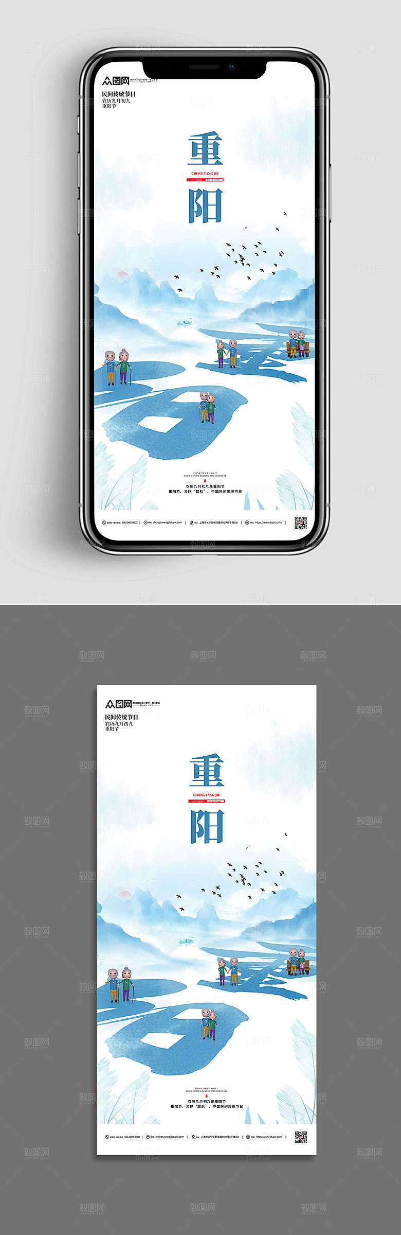 创意模型c4d老人九九重阳节海报