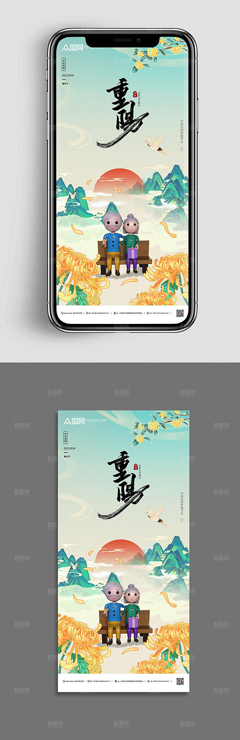 大气老人九九重阳节展架创意海报