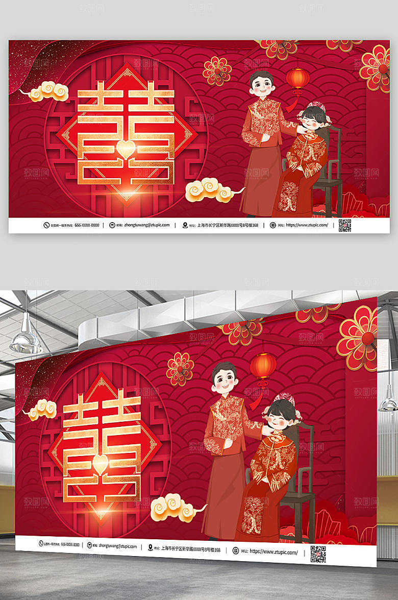 大气红色复古婚礼喜字高端展板