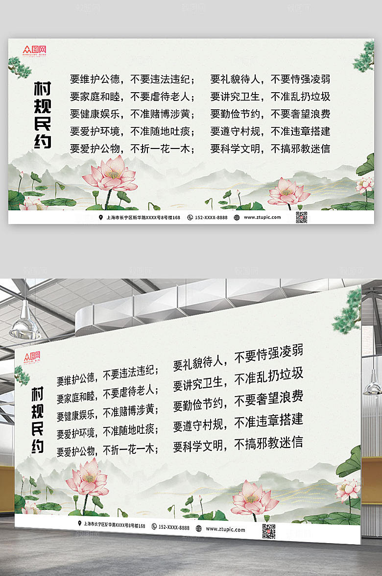 高端村规民约宣传栏现代展板