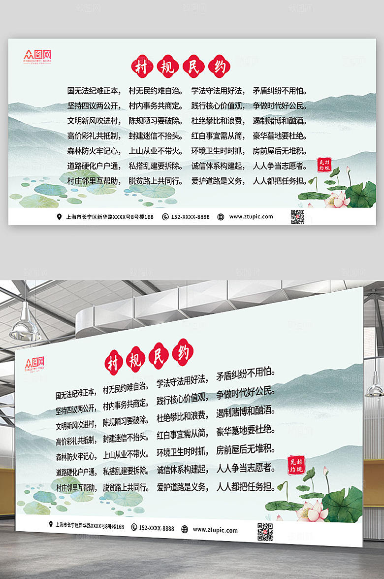 大气古风村规民约宣传栏现代展板