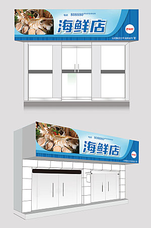 现代海鲜店海鲜店门头淡蓝设计