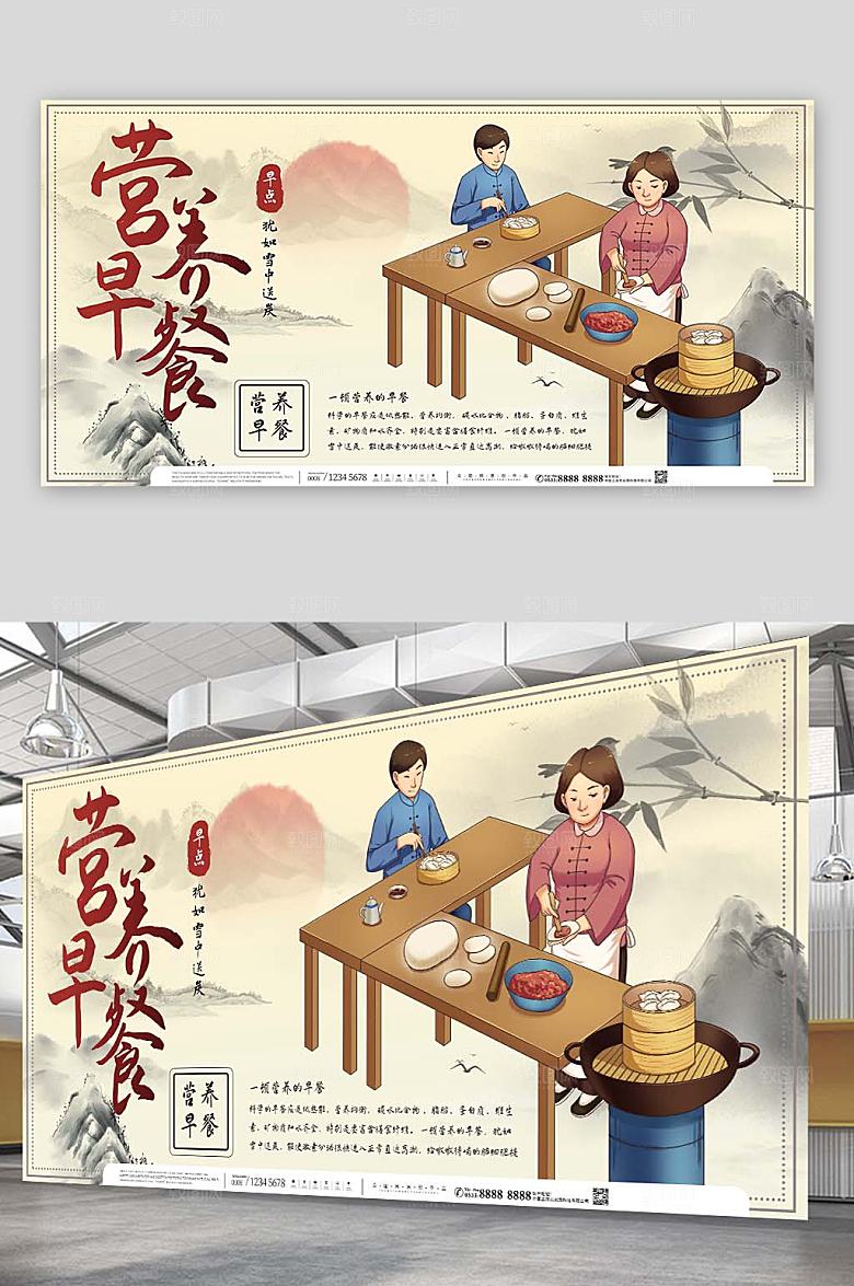 秋色暖色调营养早餐大气展板