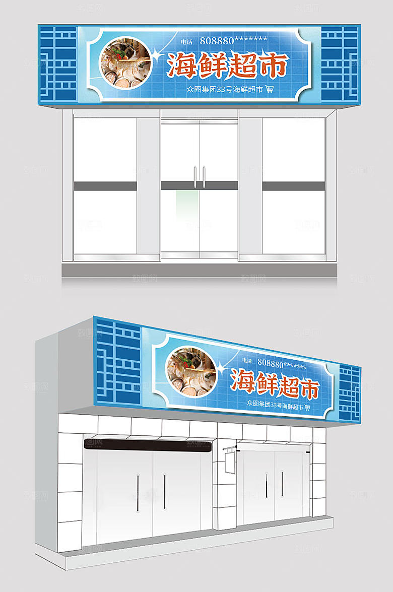 创意海鲜店门头海鲜店中国风门头