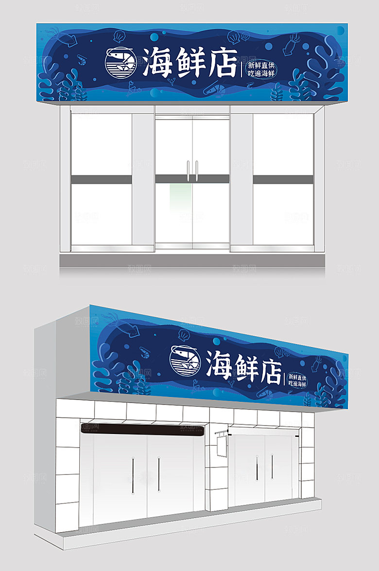 现代海底世界创意风海鲜店门头设计