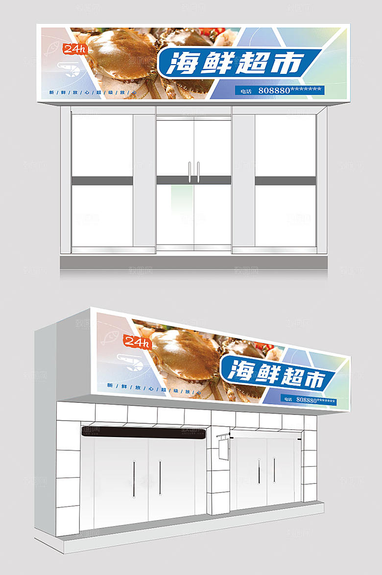 创意海鲜超市门头海鲜店现代门头