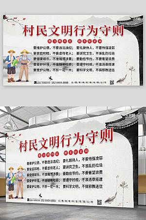 创意中国风村规民约宣传栏现代展板