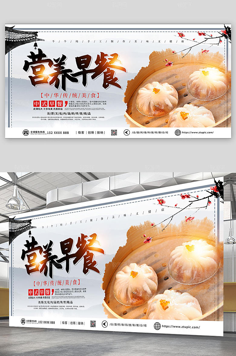 高端营养早餐美食大气展板