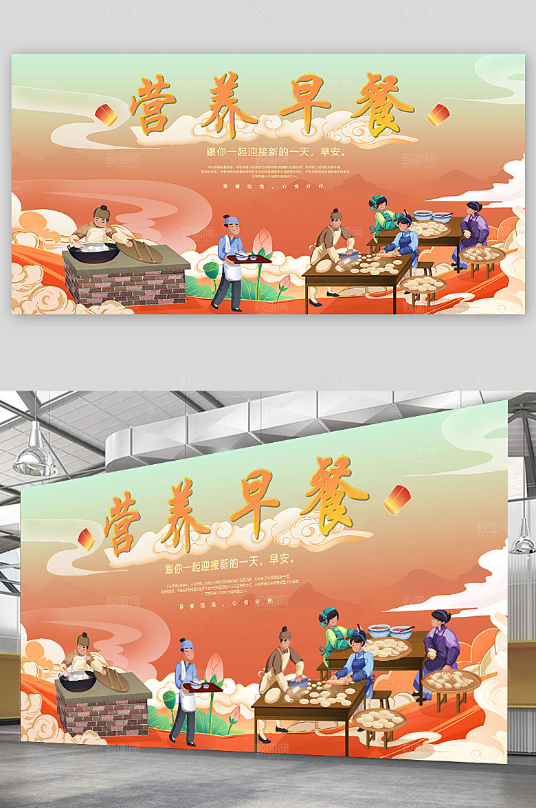 现代营养早餐美食暖色展板
