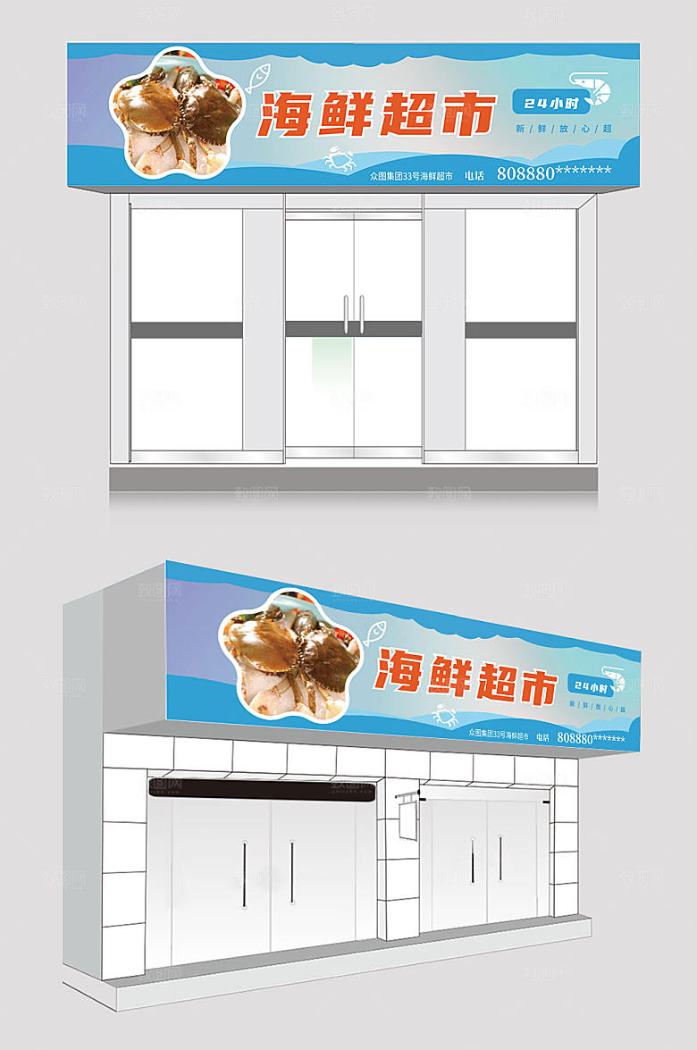 蓝色海鲜店门头海鲜超市大气门头