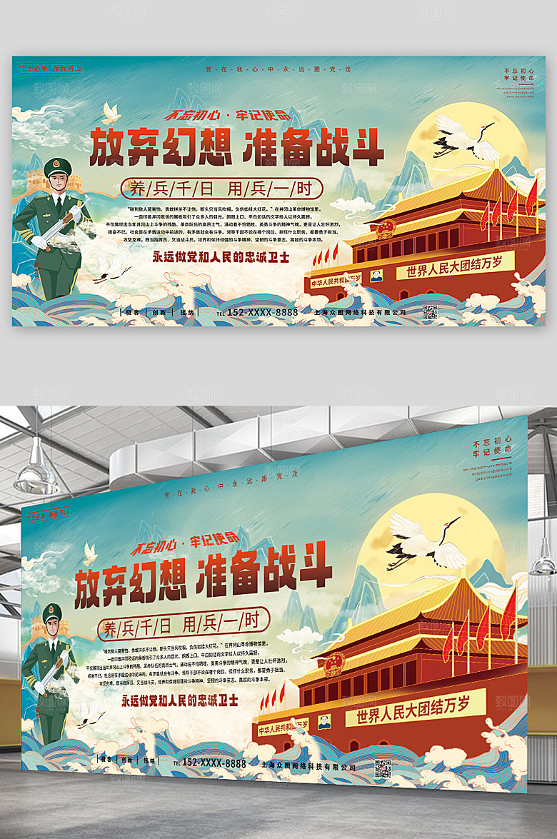 大气准备战斗部队党建创意展板