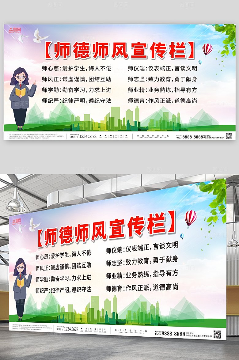 大气校园师风师德建设宣传高端展板
