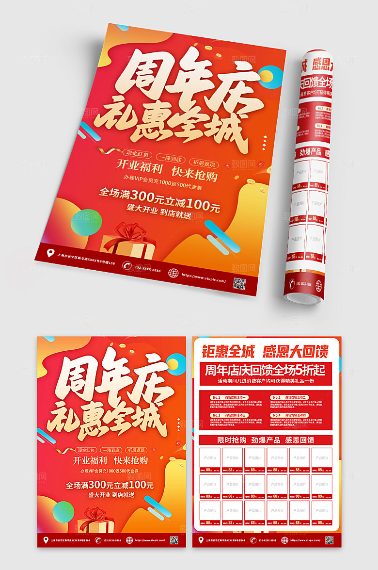 橙色周年庆促销宣传单大气DM