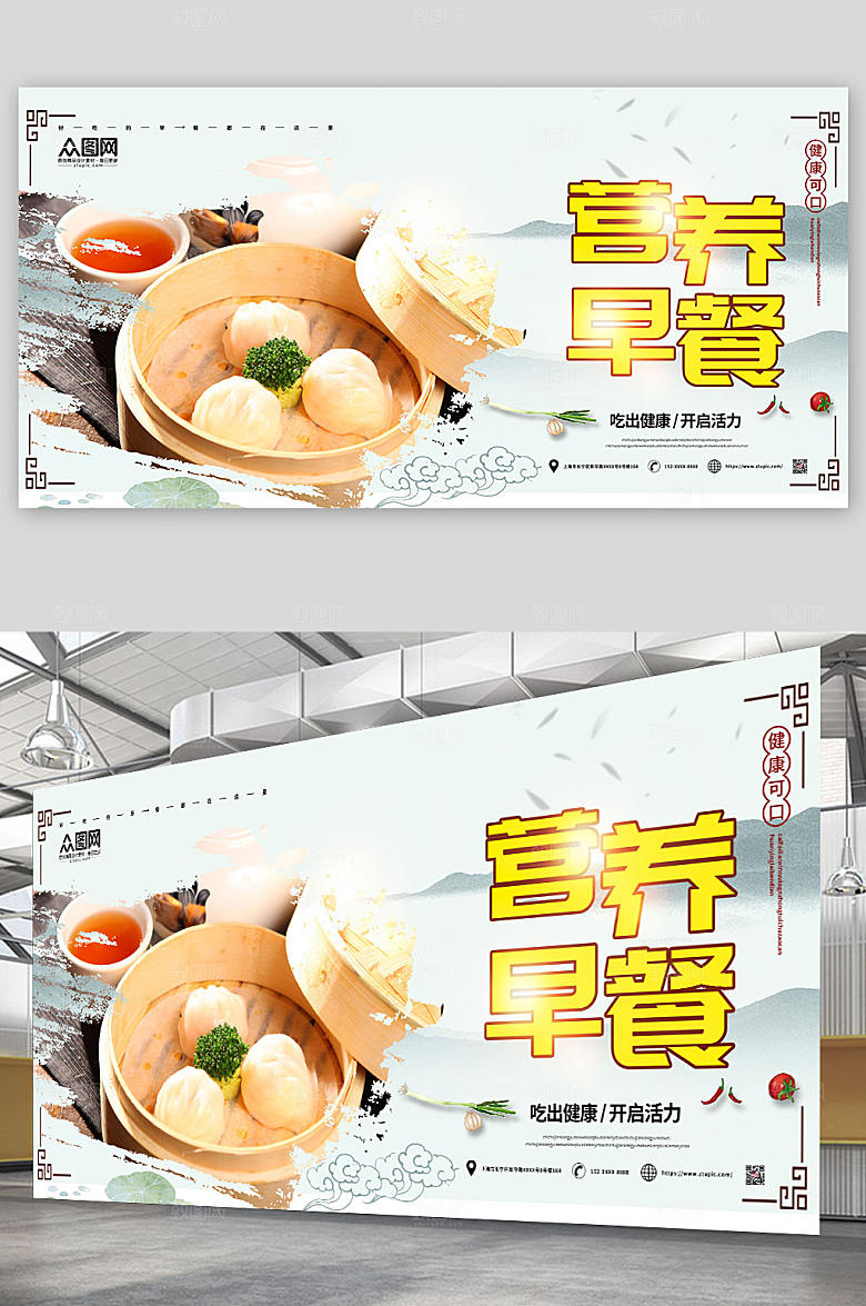 创意营养早餐营养早餐现代美食展板