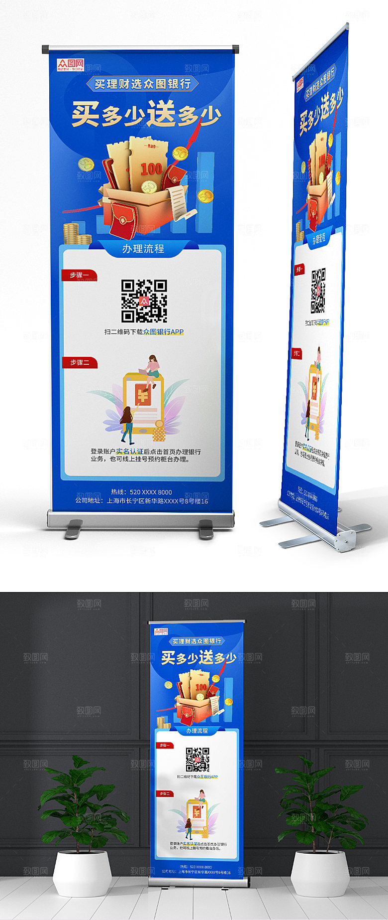 银行业务办理流程图展架高端易拉宝