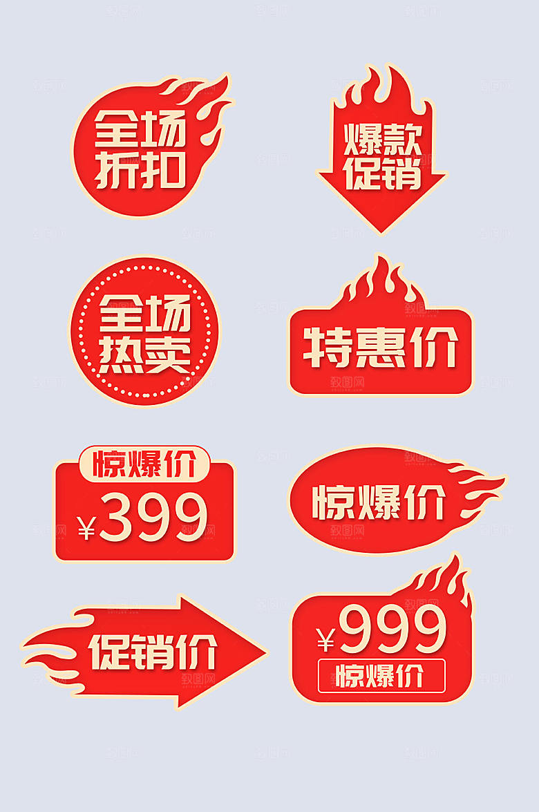 红色超市惊爆价促销热卖创意标签设计