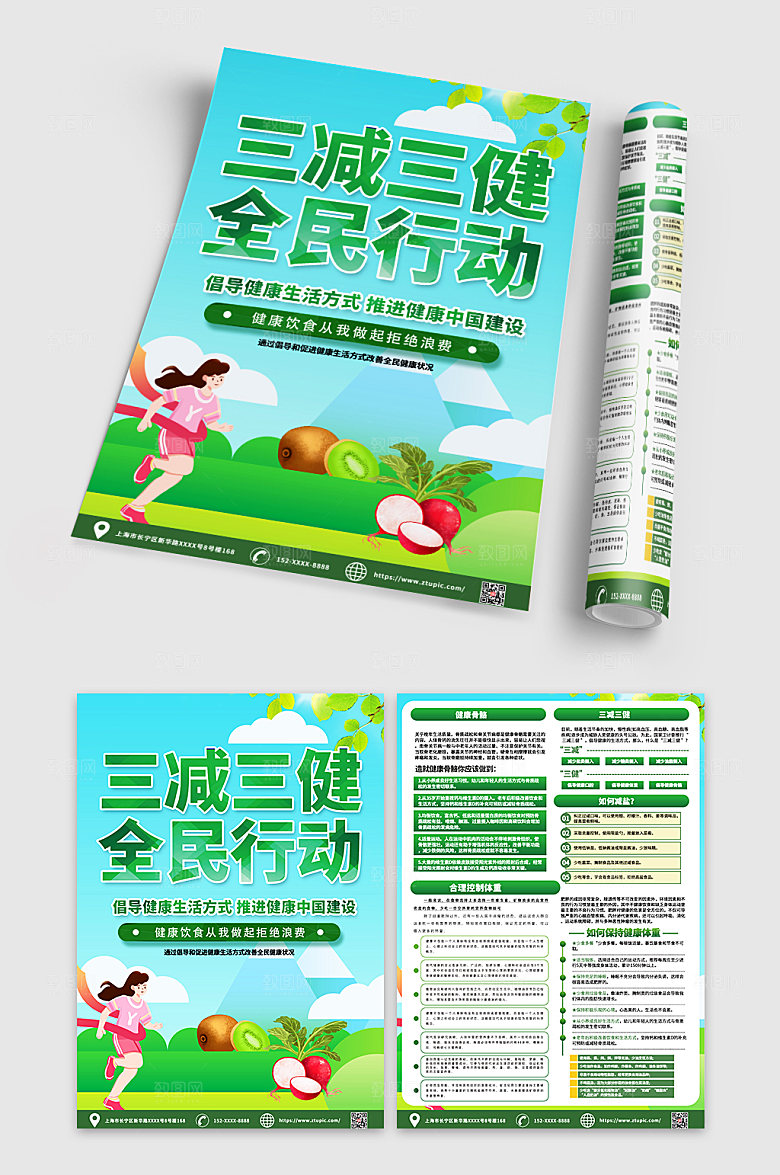 大气环保三减三健知识宣传单嫩绿DM