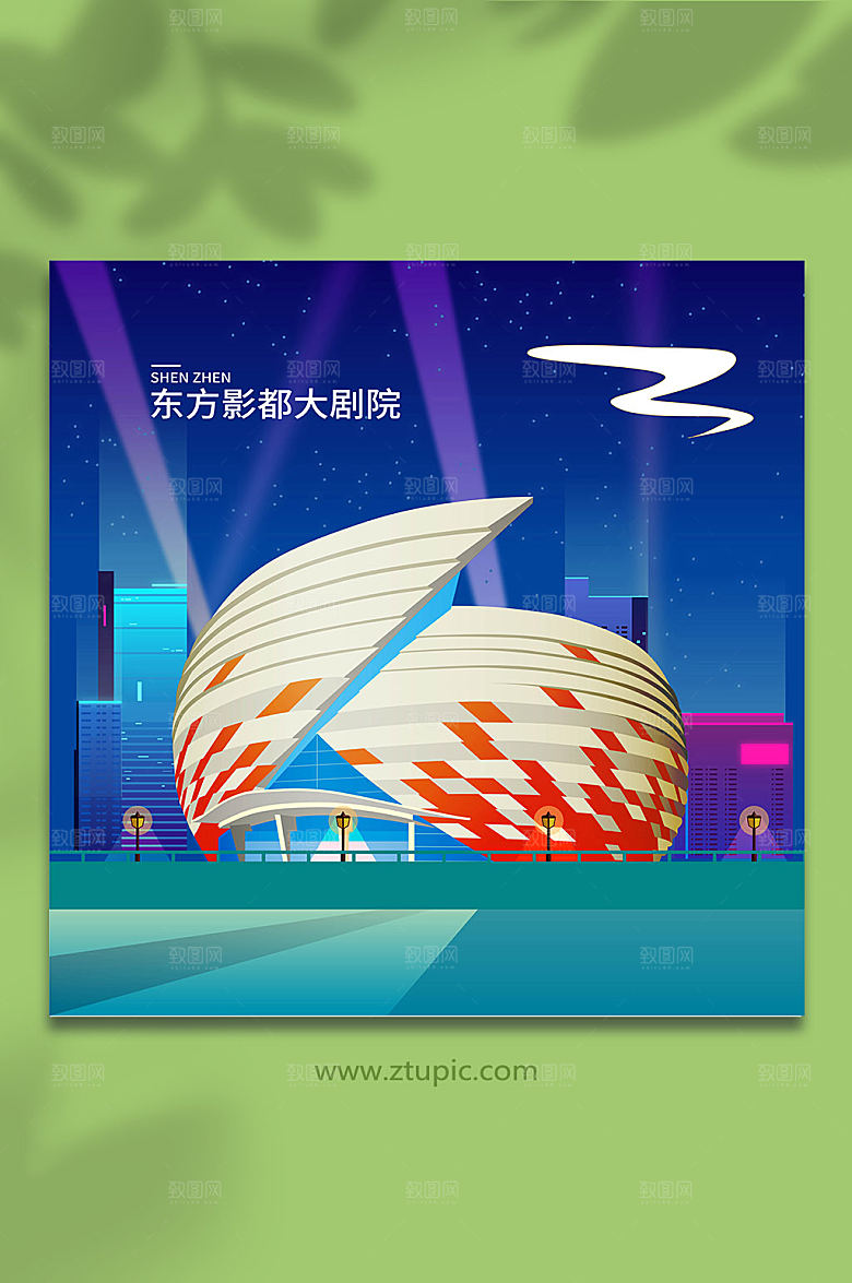 东方影都大剧院青岛城国潮插画