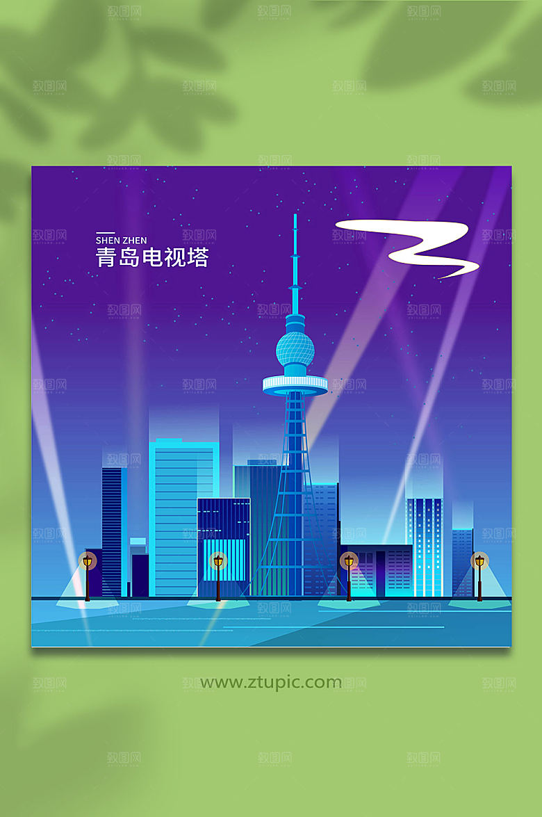 现代电视塔青岛城市地标创意插画
