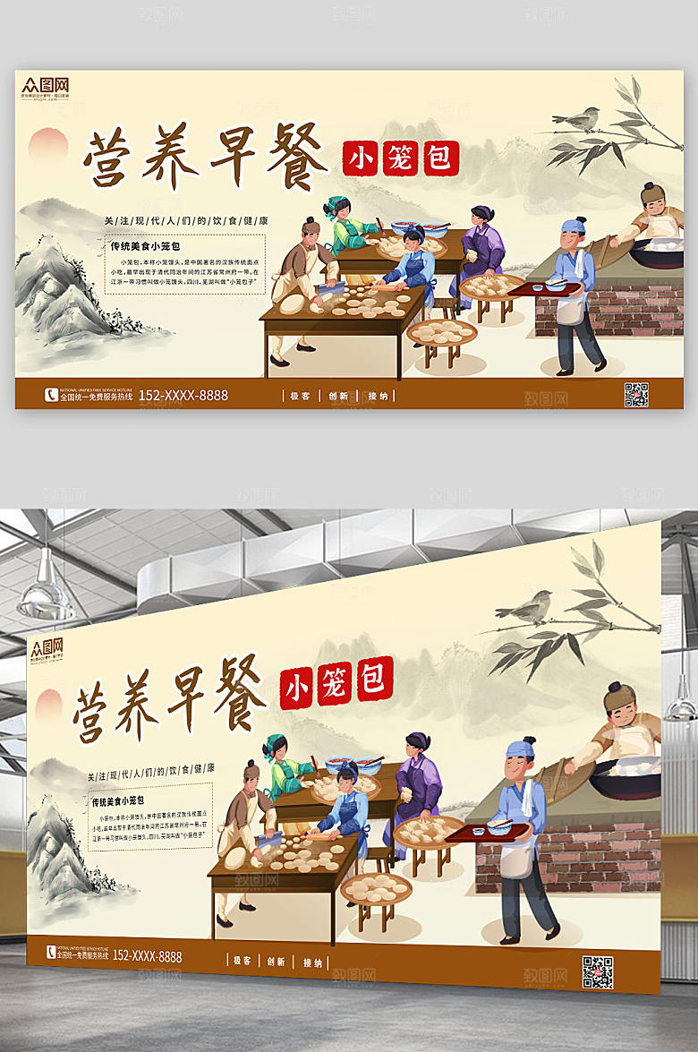 中国风小笼包营养早餐美食大气展板
