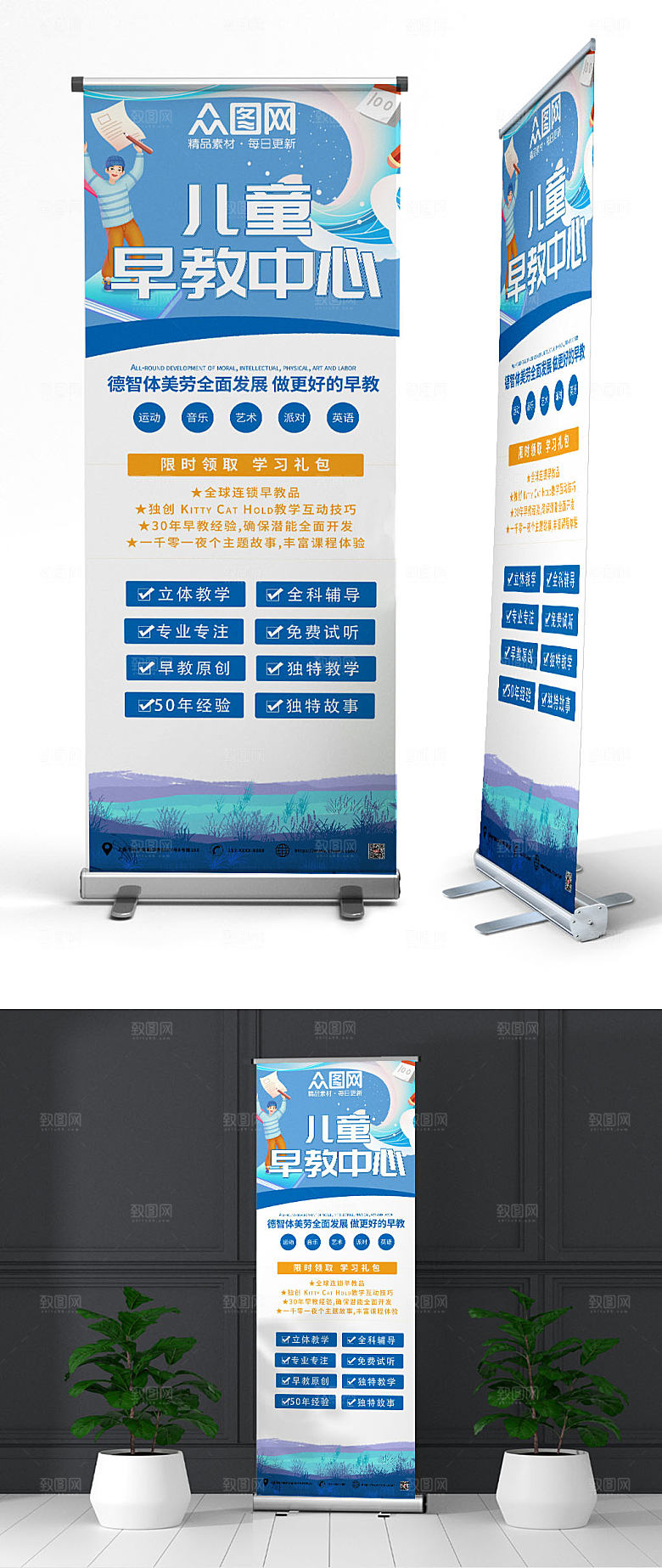 创幼儿儿童早教中心展架时尚易拉宝