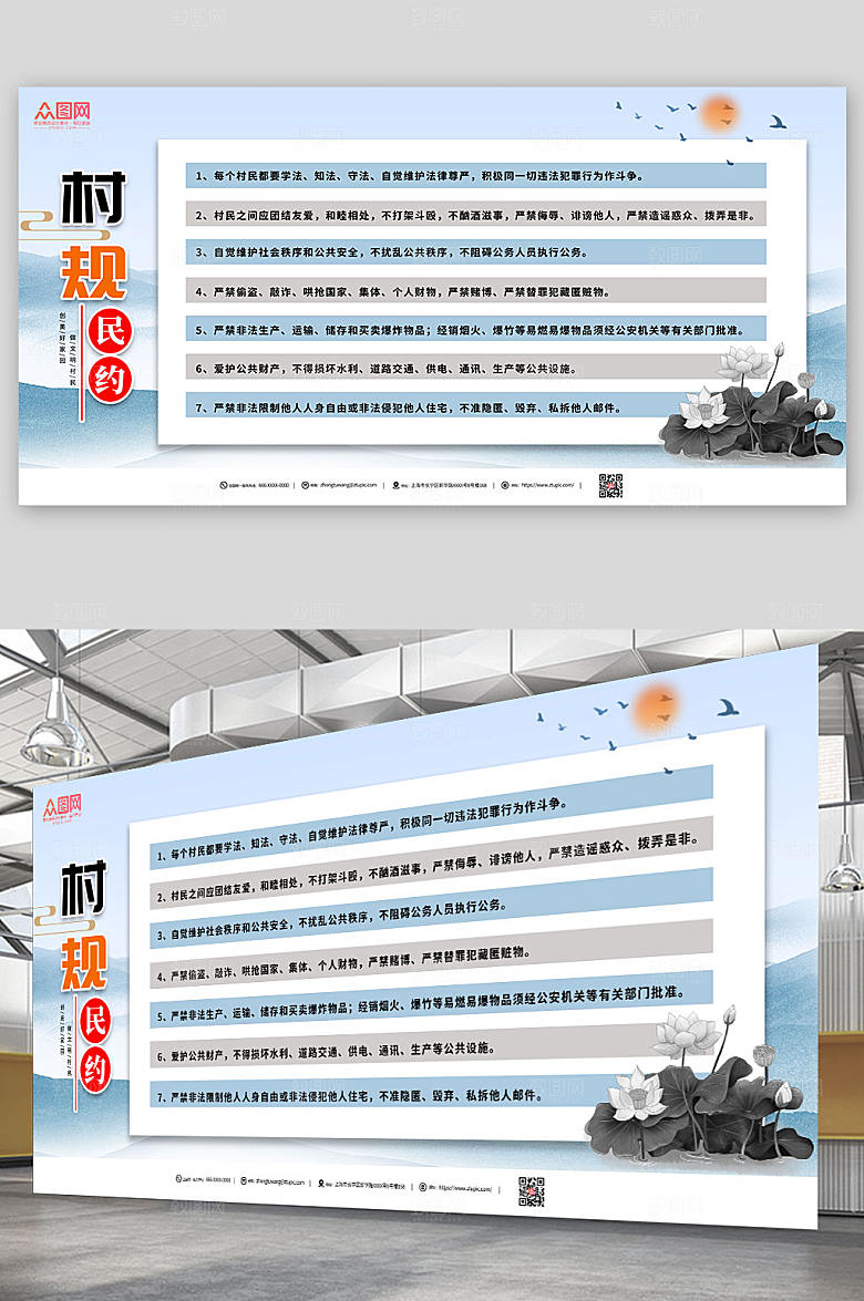 创新中国风村规民约宣传栏极简展板