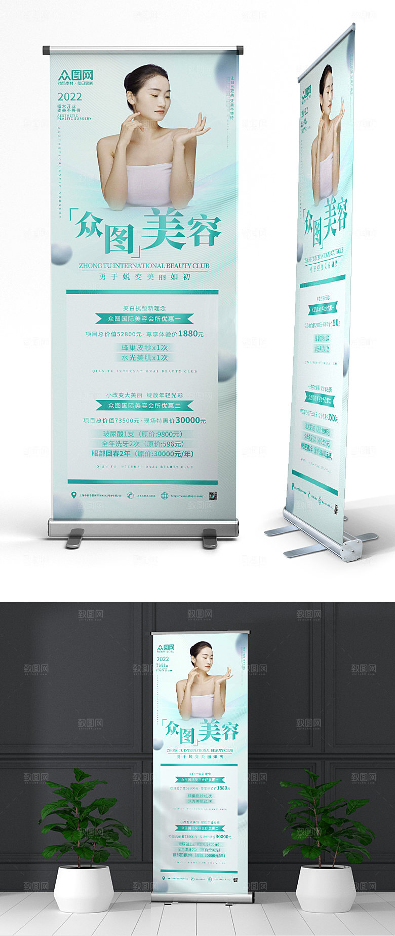 创意美容医美项目唯美展架易拉宝