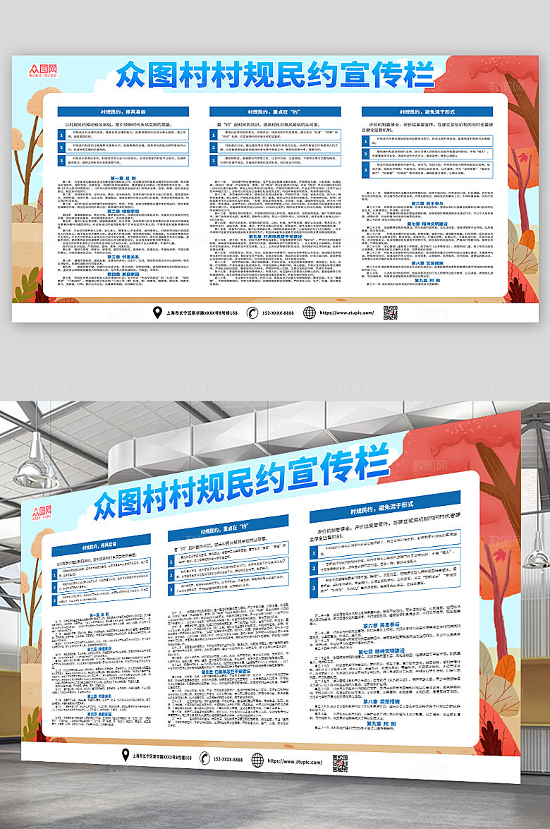 淡蓝村规民约文化宣传栏大气展板