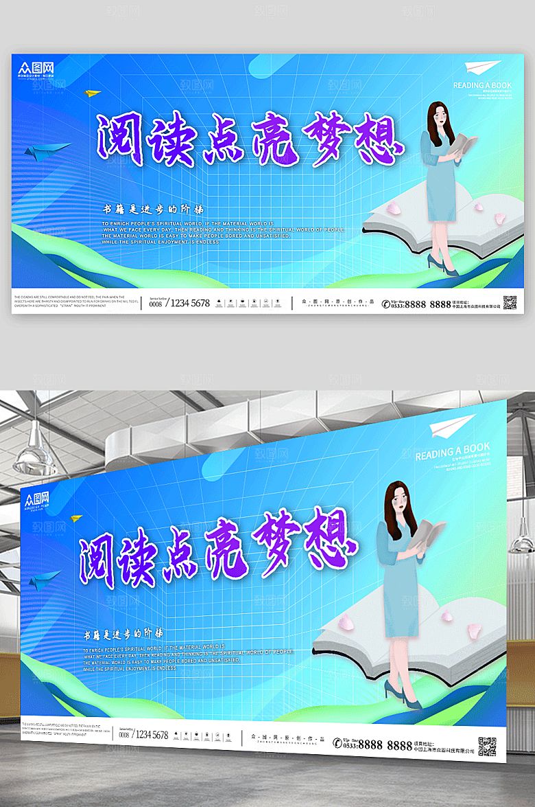 蓝色读书阅读宣传大气展板