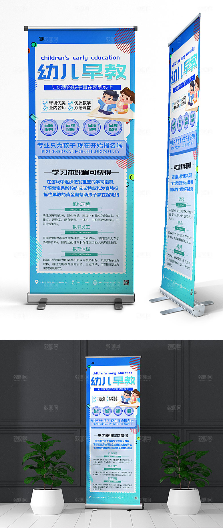 创意儿童早教中心招生展架大气易拉宝