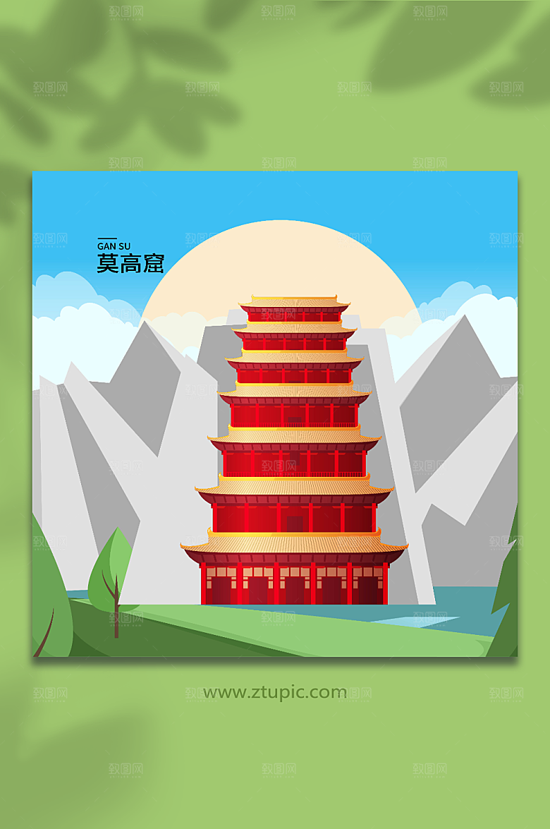 大气莫高窟甘肃地标建筑简约插画