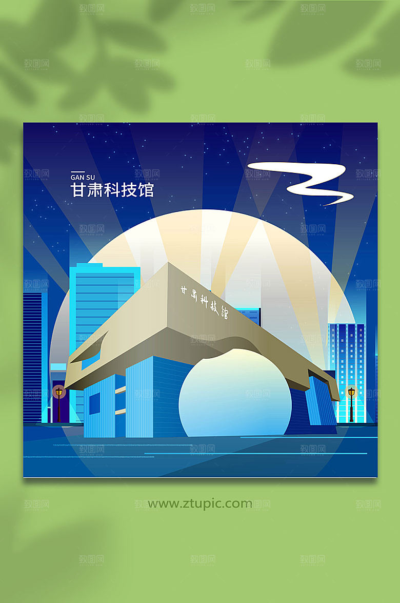 创意科技馆甘肃地标建筑时尚插画