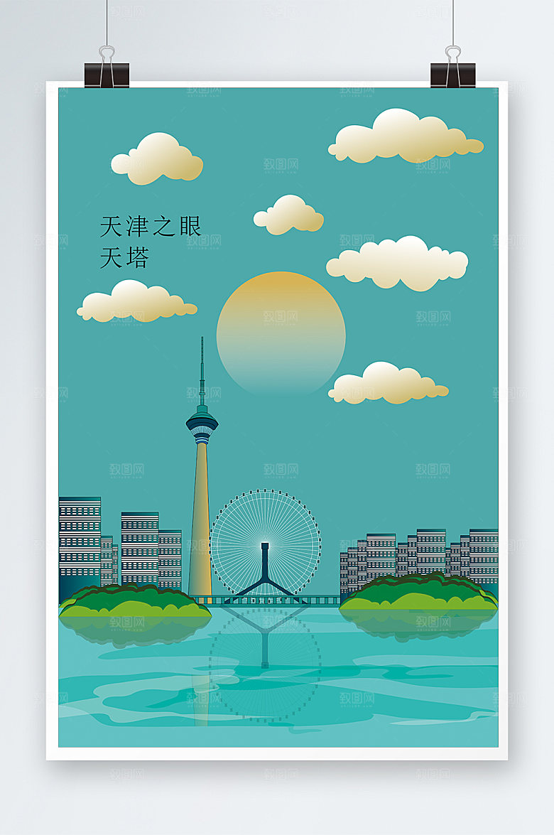 创新天塔天眼天津城市简约插画