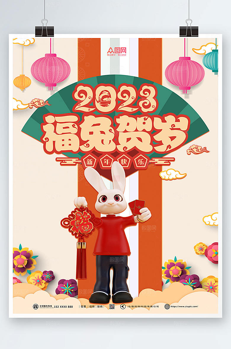 红色兔年新年C4D模型大气海报