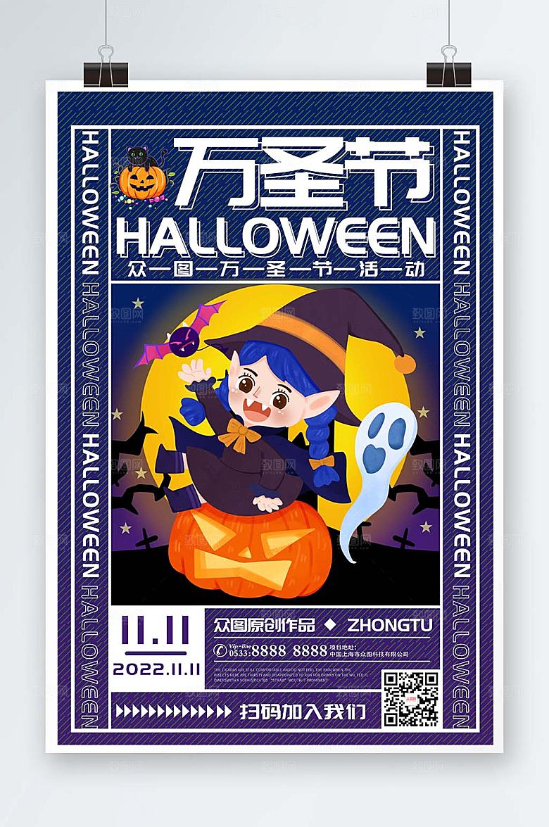 大气暗色调暗色万圣节活动海报