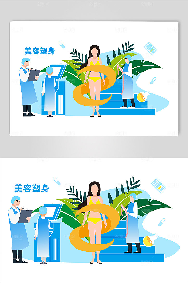 塑身医美整形美容大气人物插画