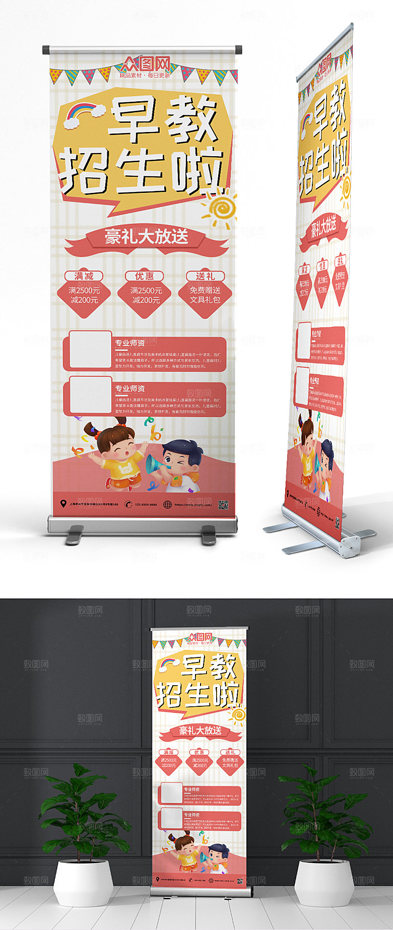 创意儿童早教中心展架大气易拉宝