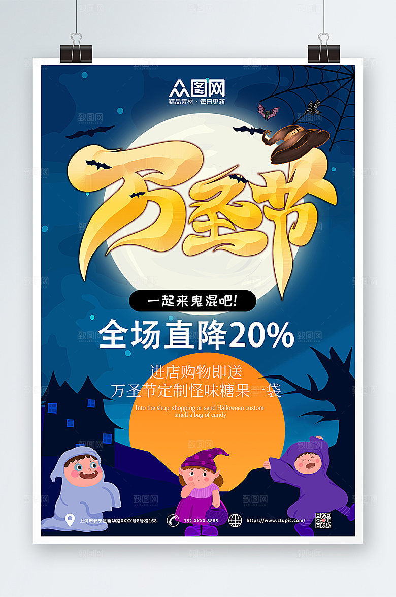 深色卡通万圣节活动大气海报