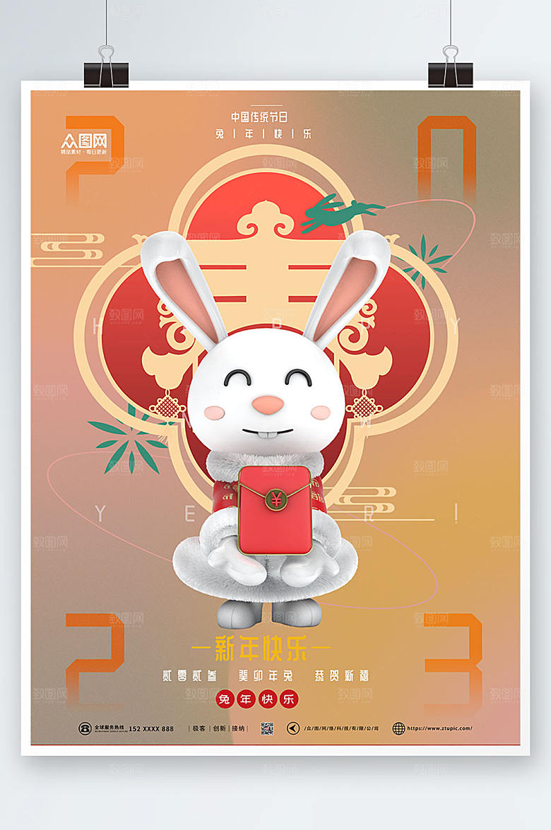 现代兔年新年C4D模型创意海报