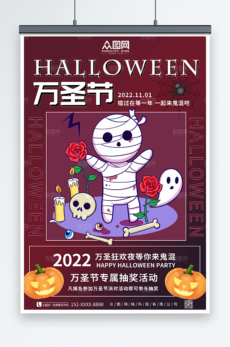 深色万圣节狂欢万圣节活动大气海报