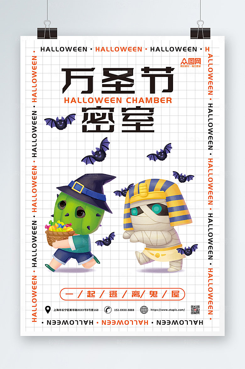 高端万圣节密室逃脱大气海报