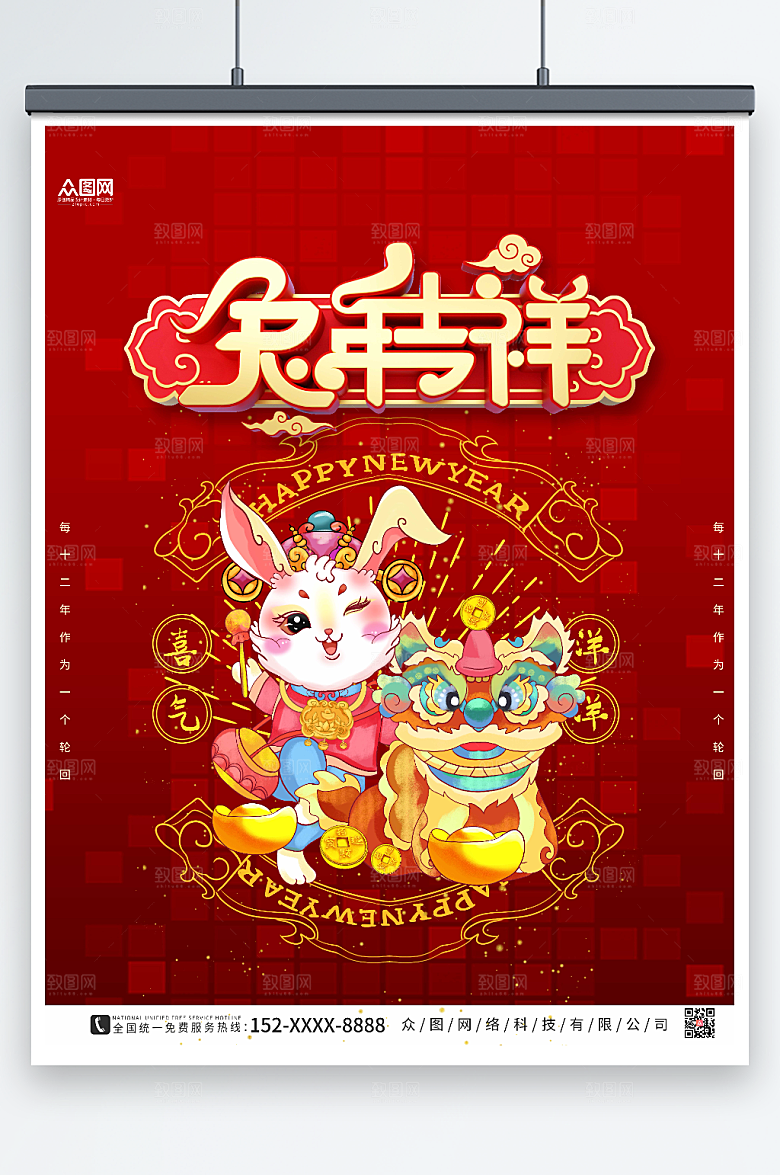 深红兔年新年C4D模型创意海报