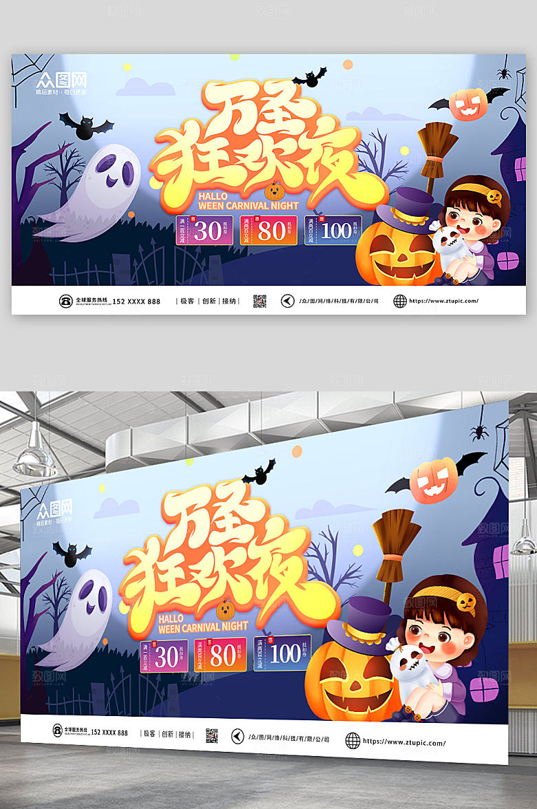 大气手绘万圣节狂欢夜活动创意展板