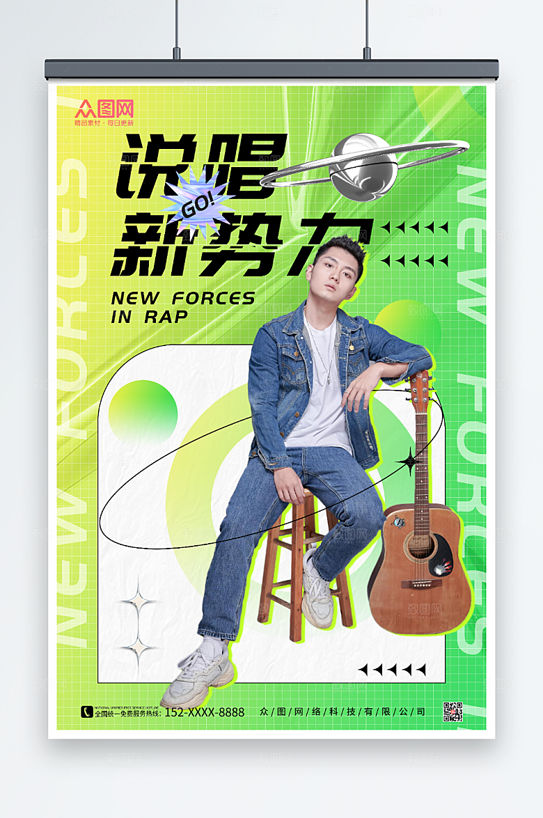 现代酸性风说唱RAP创意人物海报