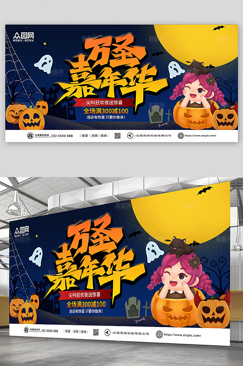 大气万圣嘉年华万圣节现代背景展板