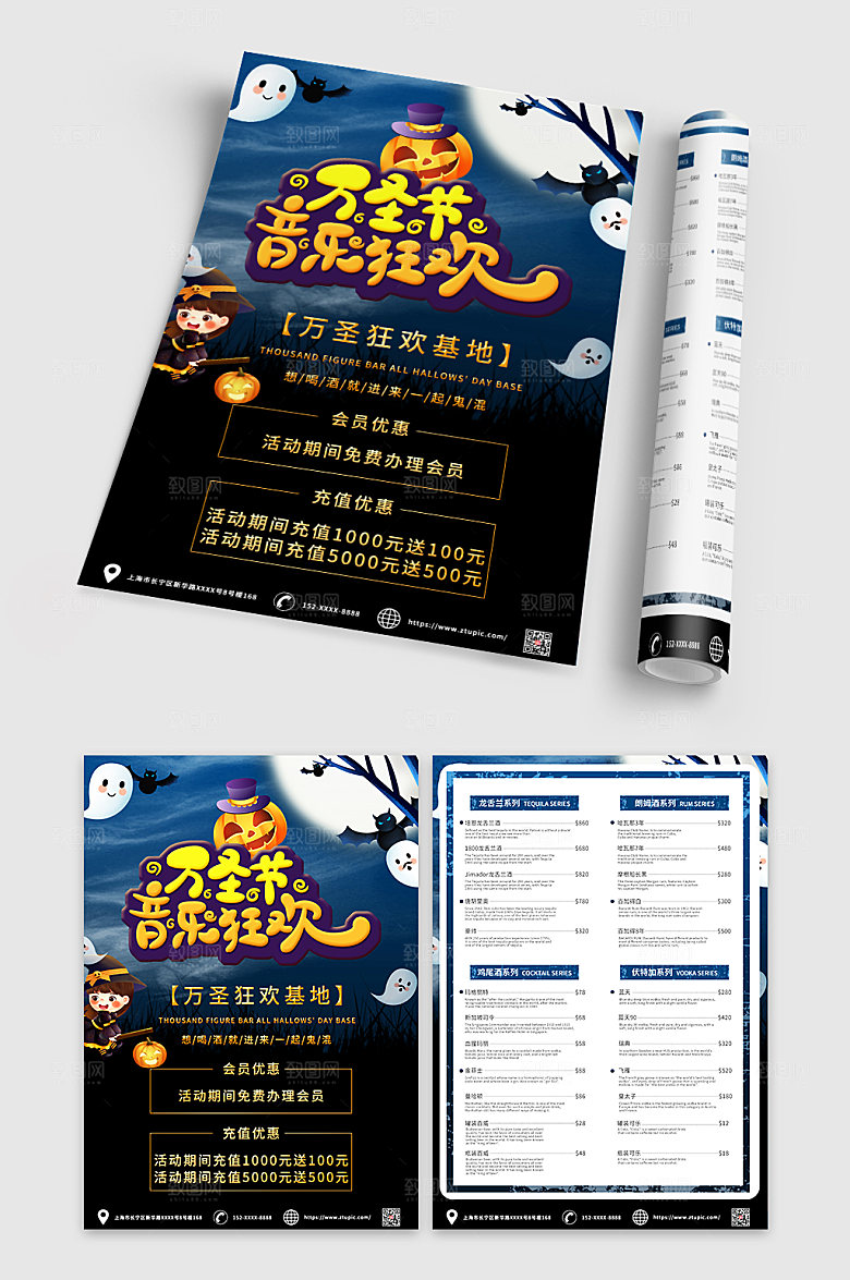 大气万圣节促销活动宣传单现代DM