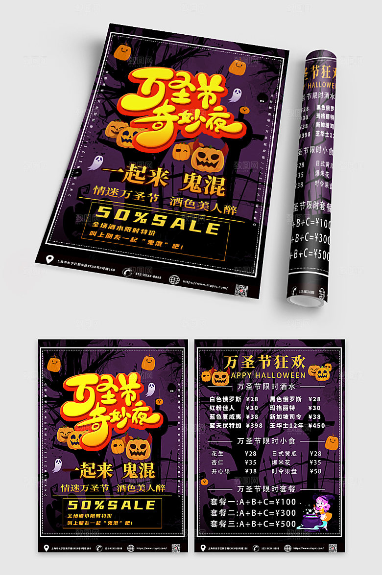 简约万圣节促销活动宣传单创意DM
