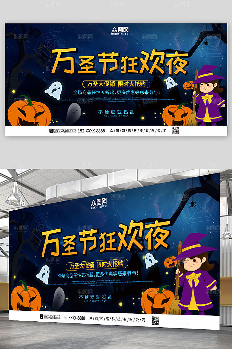 黑色万圣节狂欢夜活动背景创意展板