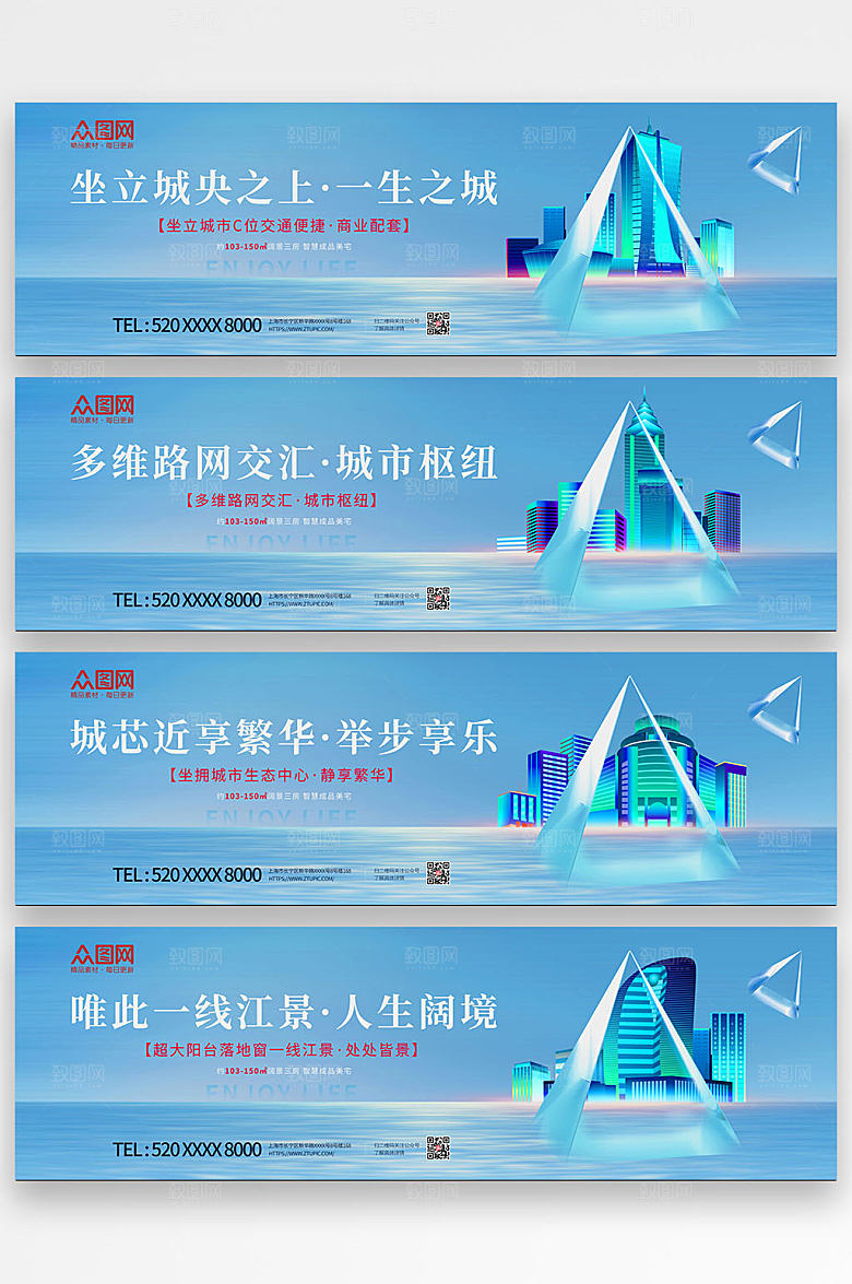 蓝色玻璃质感创意地产围挡海报