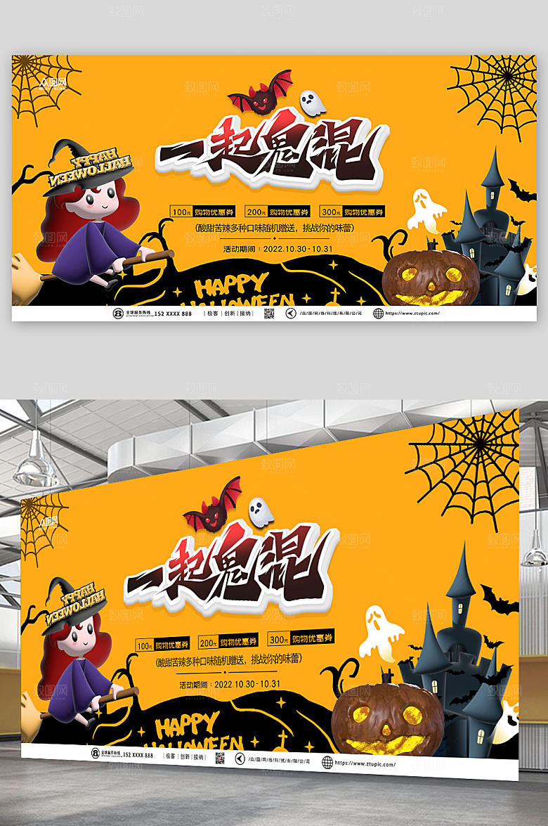 橙色鬼混万圣节活动背景创意展板